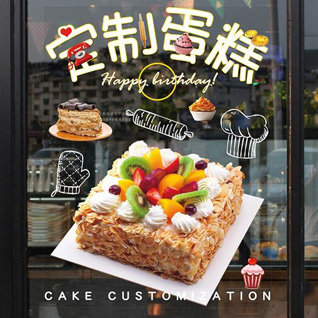 安徽合肥市肥西县严店乡严店社区蛋糕预定